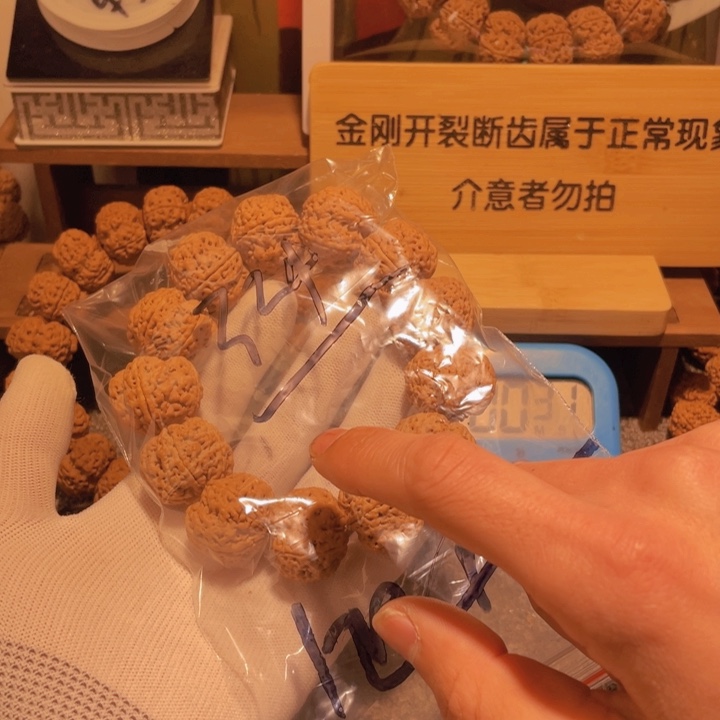 金刚菩提手串旭*你不说实话