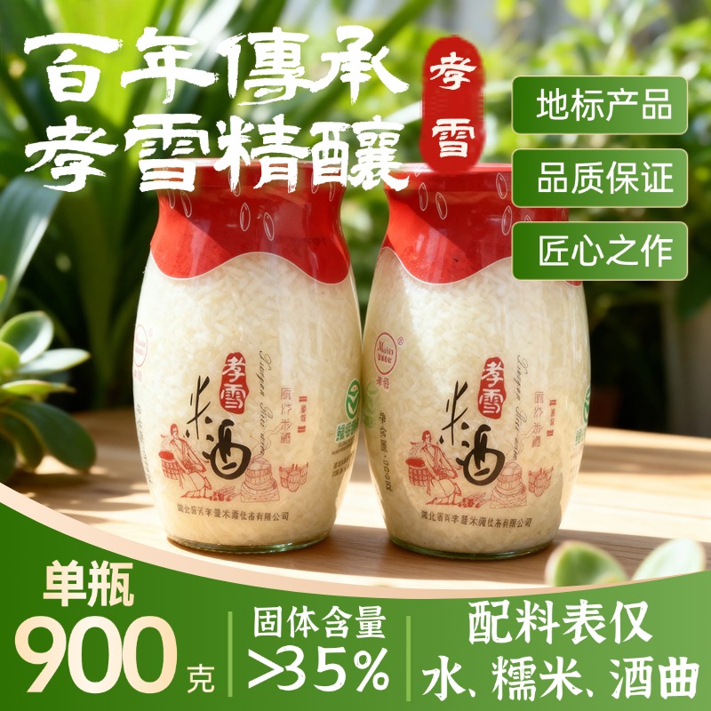 孝雪宝藏好物米酒正宗孝感佬米酒醪糟蛋花米酒瓶装甜酒酿纯糯米酒