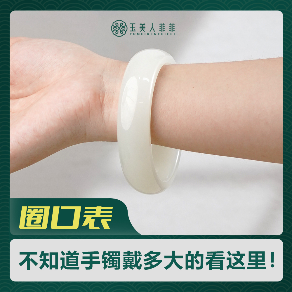 【手镯自测尺寸+和田玉小知识】和田玉手镯【勿拍】