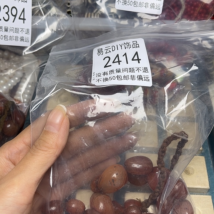 颈饰琉璃2414一条