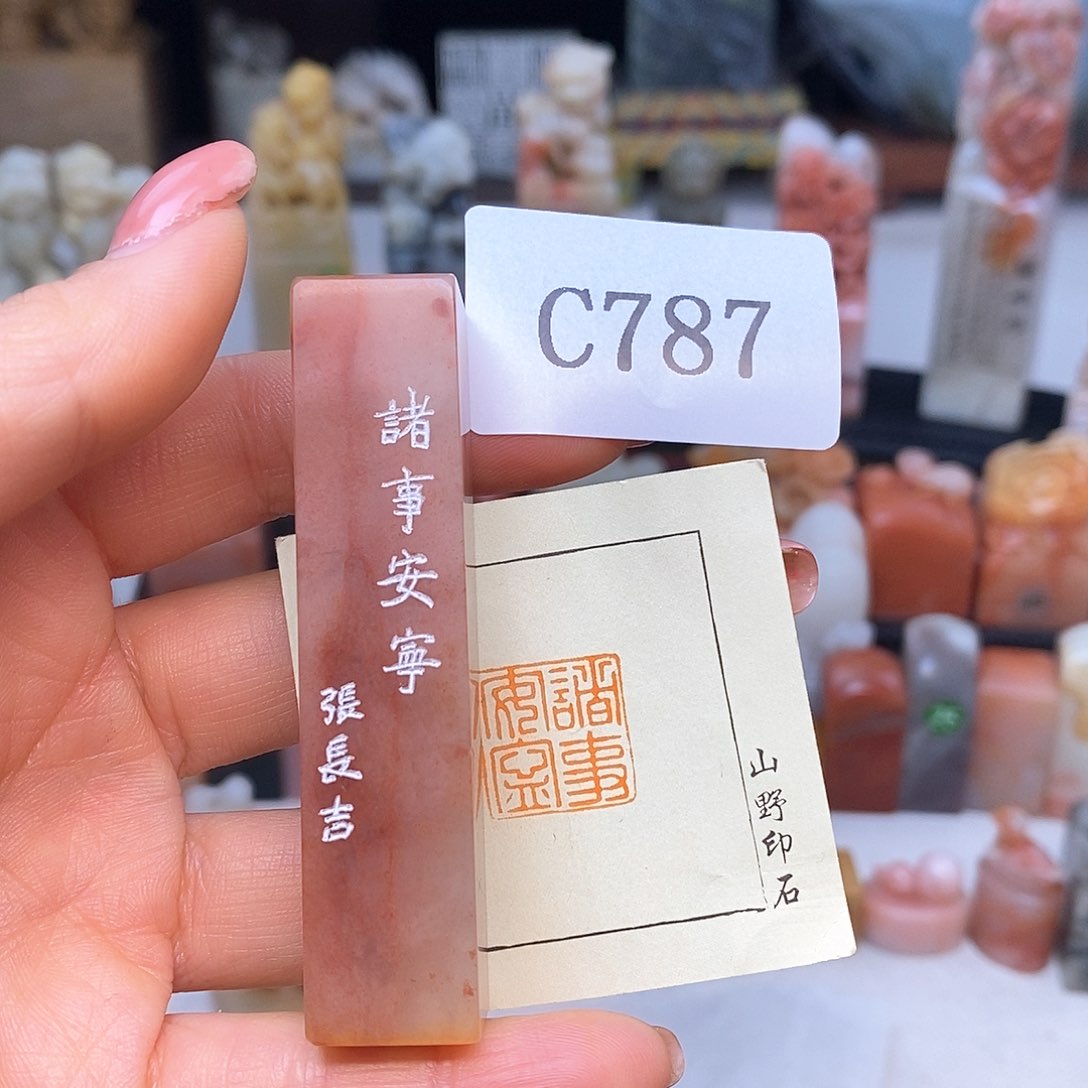 老挝石1.5x1.5 成品书画闲章