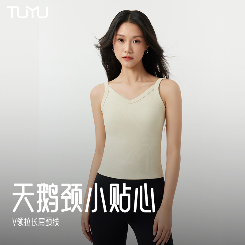 TUYU一体式吊带上衣专业瑜伽服 高端时尚背心 百搭健身运动外穿
