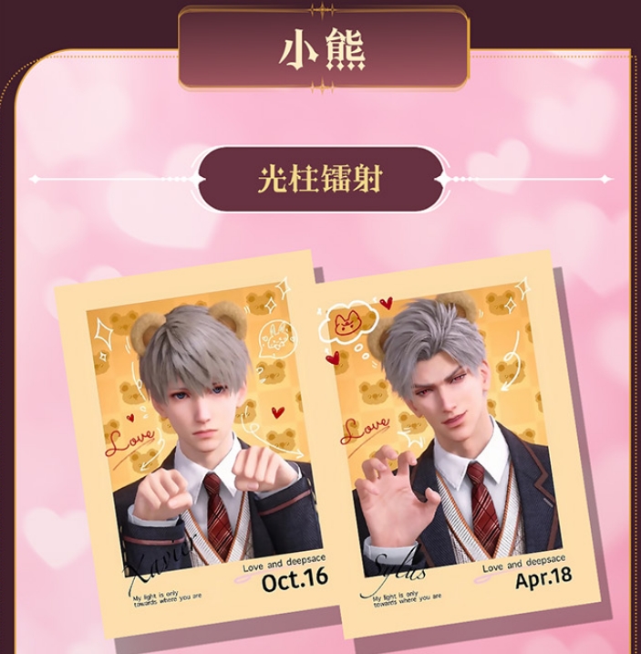 【恋与深空】撕撕乐 2弹 (30包起拆一直叠)  周边二创