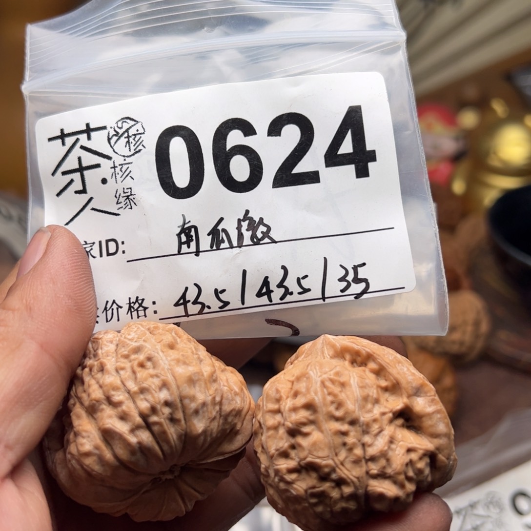 【闪购商品】文玩核桃吊坠今天