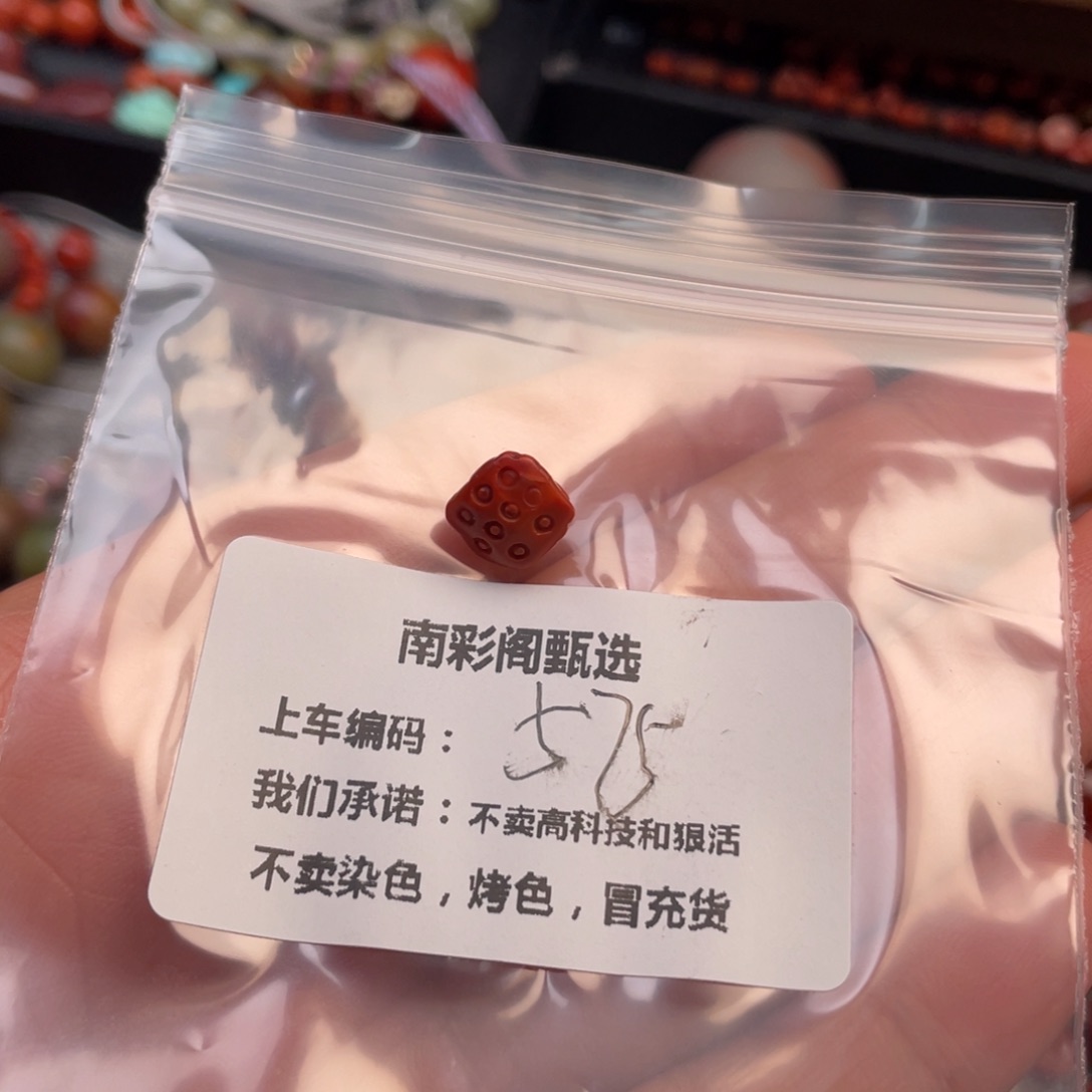 南红玛瑙未镶嵌原矿