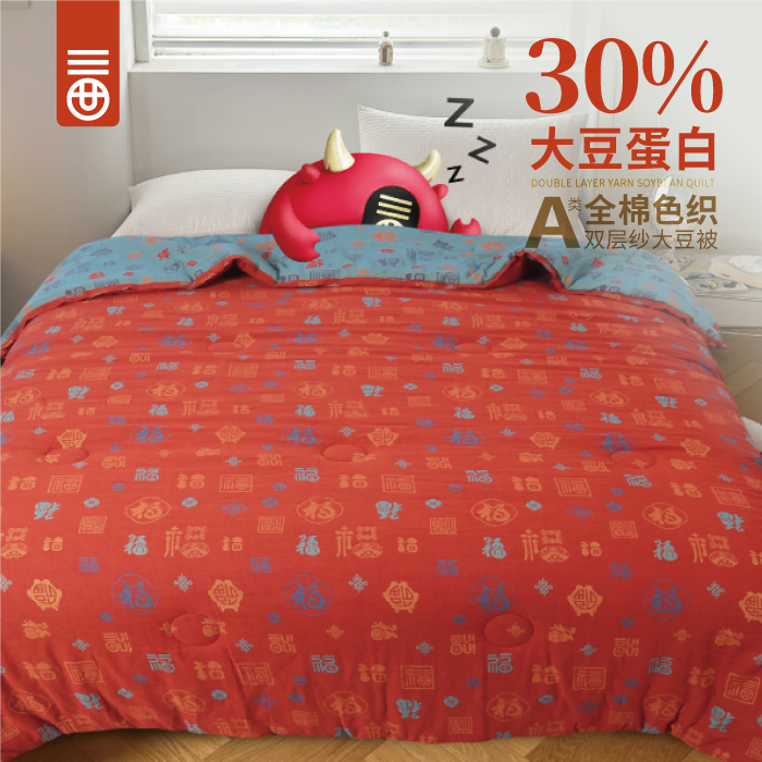 【三世缘-百福被】双层纱色织提花大豆被30%柔软单双人被可水洗