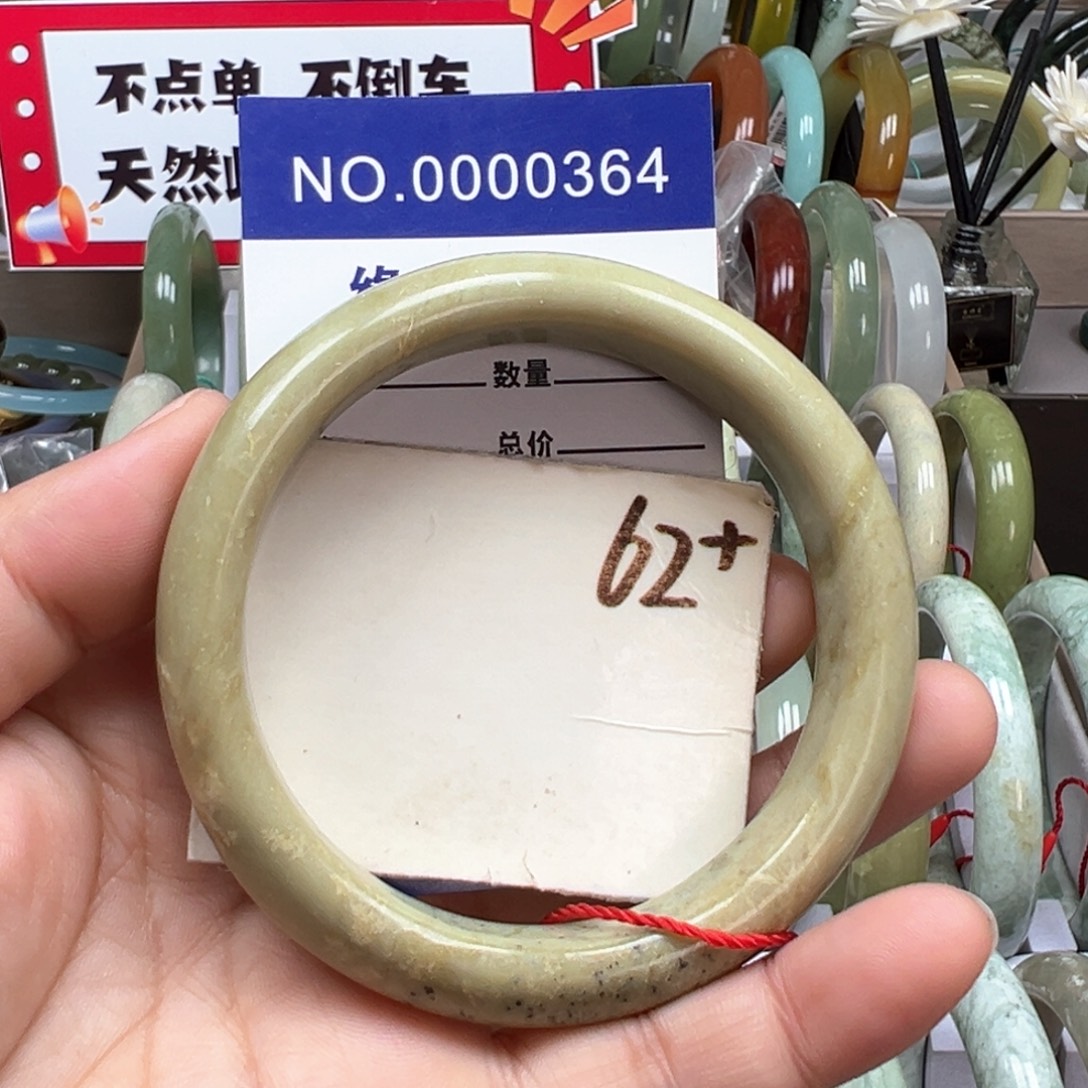 蛇纹石玉未镶嵌手链