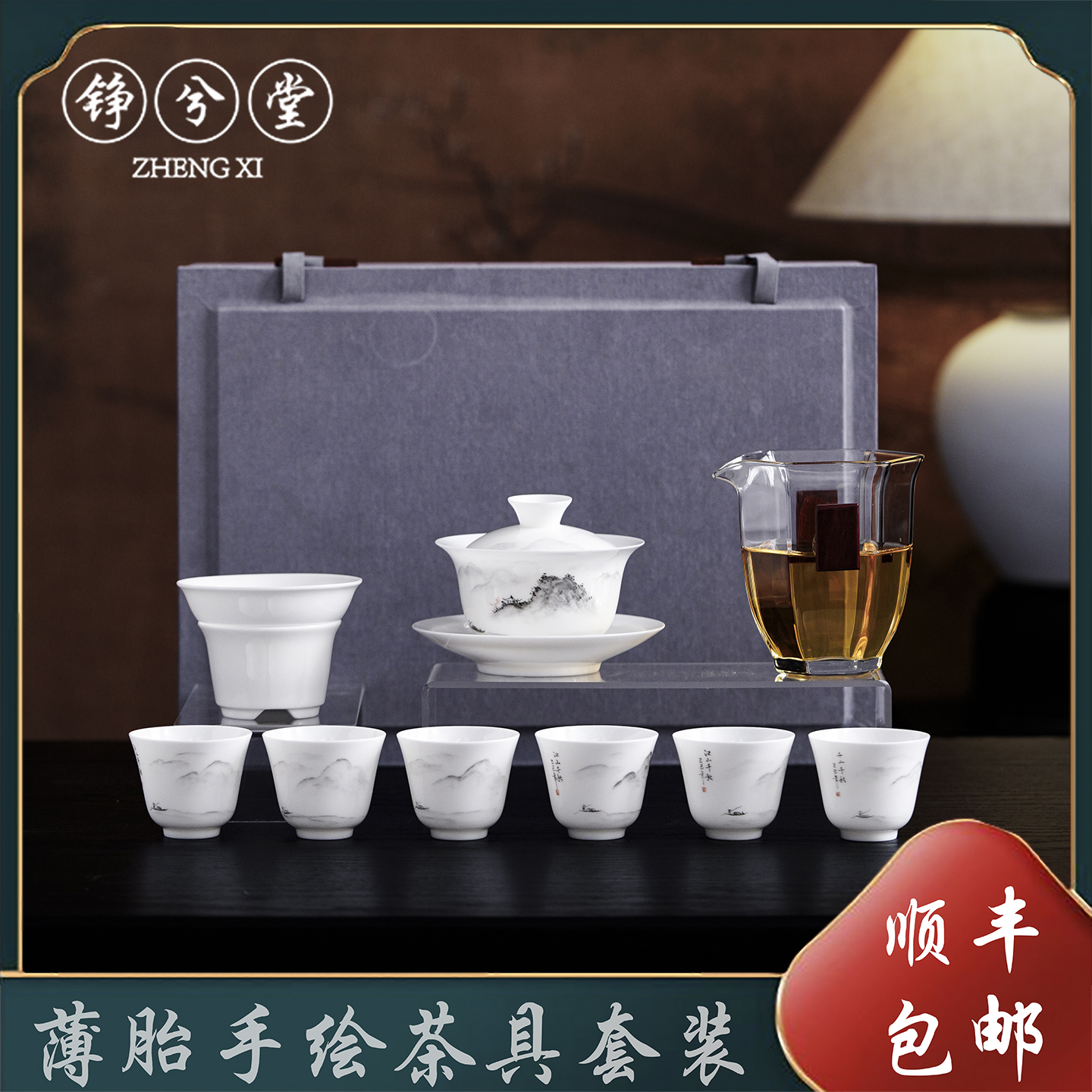 铮兮堂高档纯手工手绘【江山千秋】功夫茶具套装薄胎防烫陶瓷礼盒装
