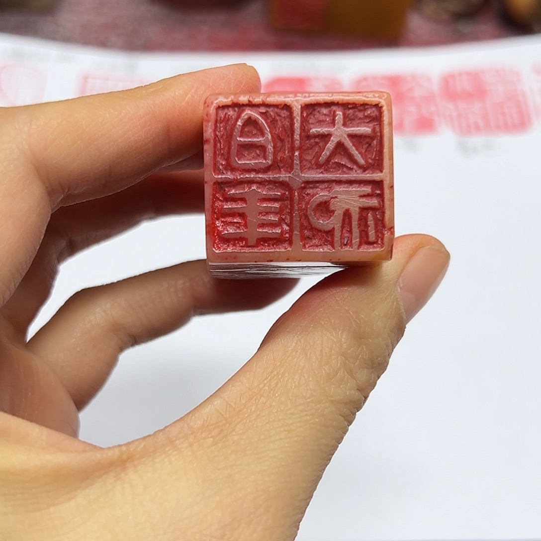 用***5印石寿山石印章。。。。。。。。