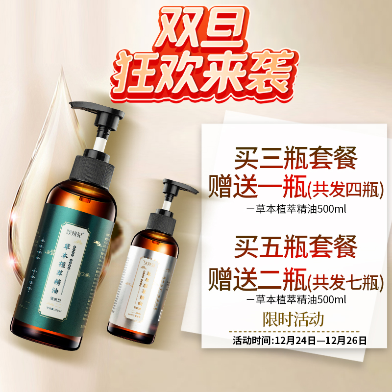 【专属活动】保湿润肤揉腹推拿按摩柔顺身体紧致植物萃取发热精油