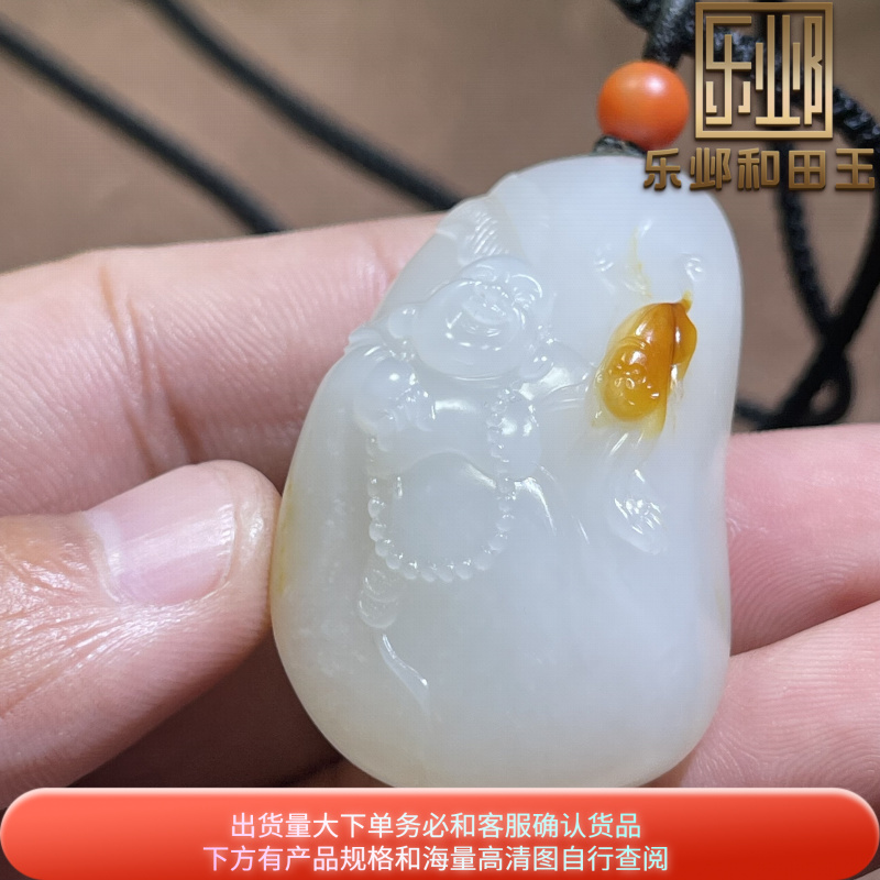 乐邺和田玉XJ籽玉独籽黄沁皮羊脂白细腻油润脂粉强笑佛吊坠配饰