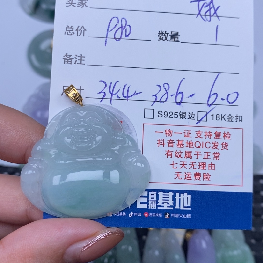 娥***姐颈饰未镶嵌翡翠天然翡翠