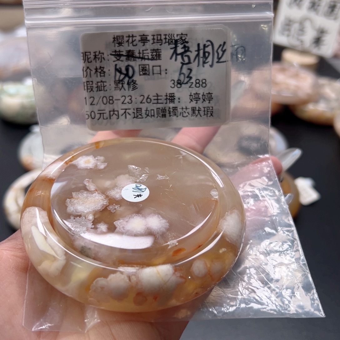 梧***志玛瑙/玉髓未镶嵌手镯