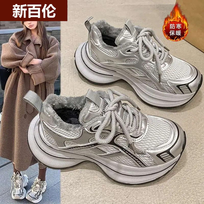 新百伦NEWBOLUNE老爹鞋女2025秋冬季爆款百搭厚底增高二棉休闲鞋