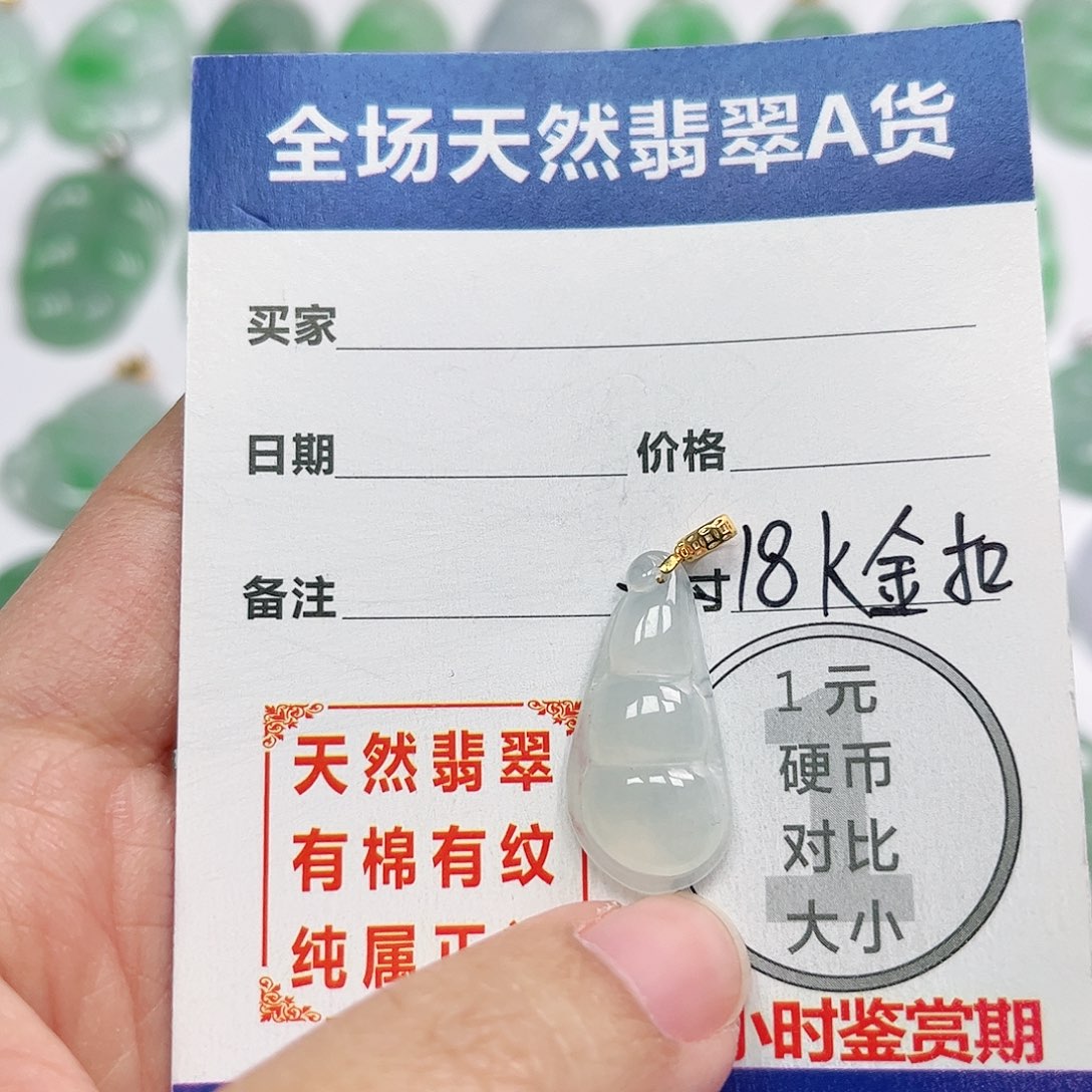 翡翠挂件18K金镶嵌四会天然A货翡翠