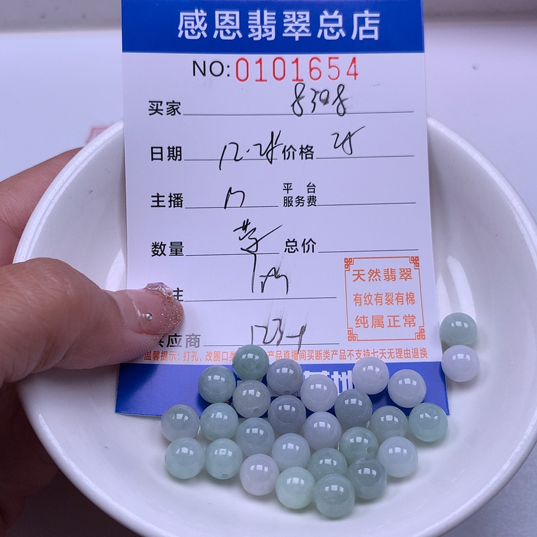 手***8翡翠未镶嵌手链翡翠