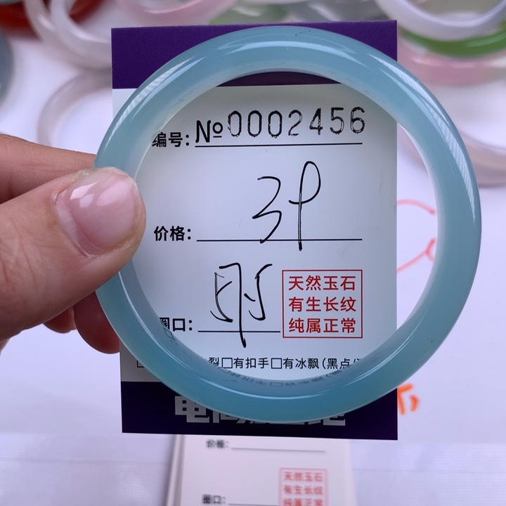 玛瑙/玉髓手镯未镶嵌2456