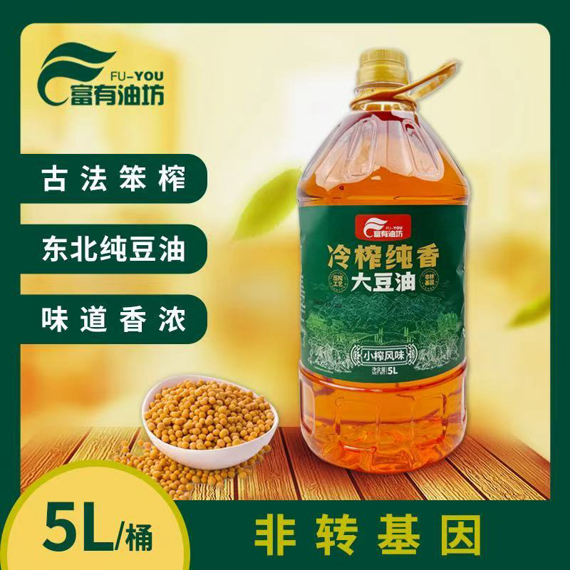 东北特产笨榨大豆油物理冷压榨零添加营养健康