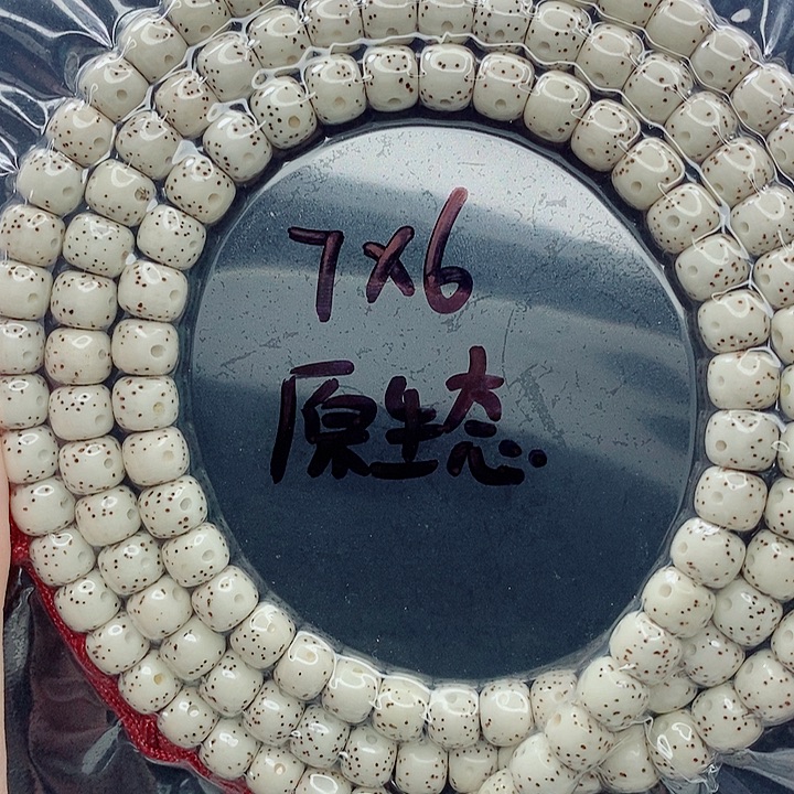 吊坠星月菩提7的尺寸