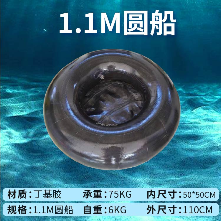 【三天内发货】1.1米圆船轮胎船丁基胶材质橡胶老式钓鱼船结实耐用