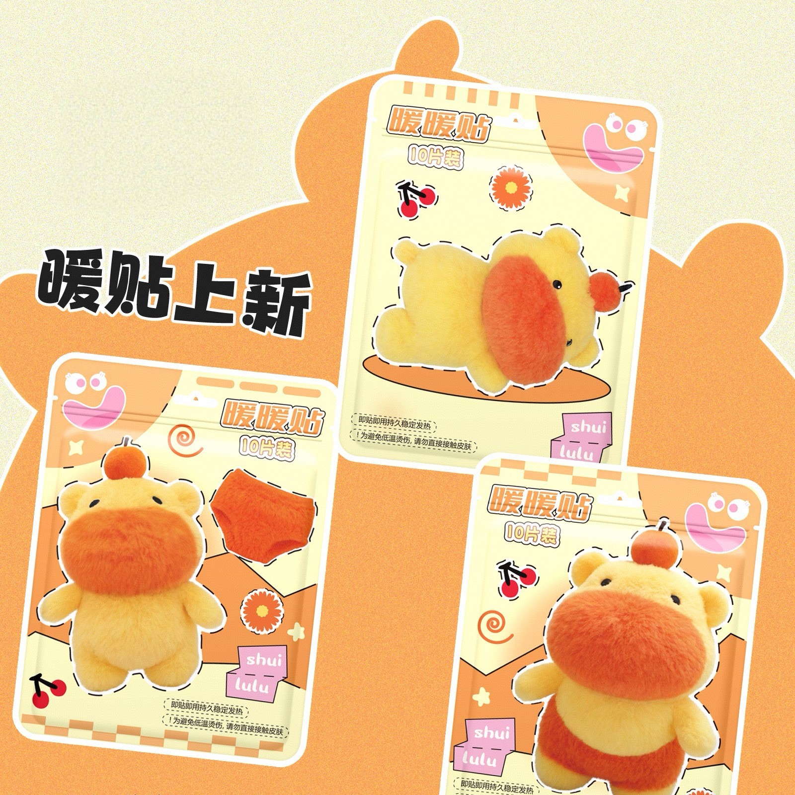 C-58-1单6包暖贴暖宝宝暖手宝暖身贴保暖贴