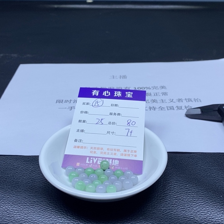 散珠翡翠翡翠翡翠15