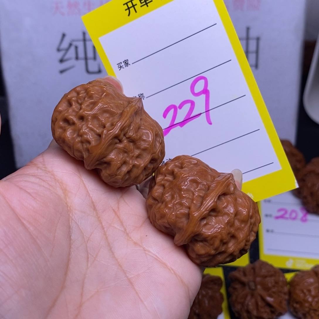把件文玩核桃229/40闷头沟元宝