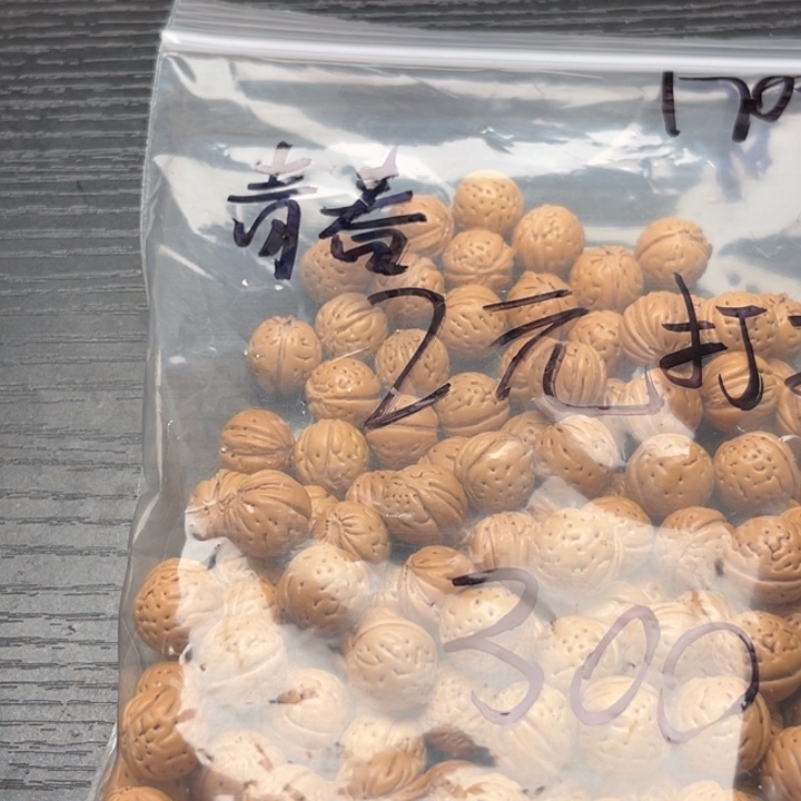 青***巴手串文玩核桃私人定制打孔300不退不换