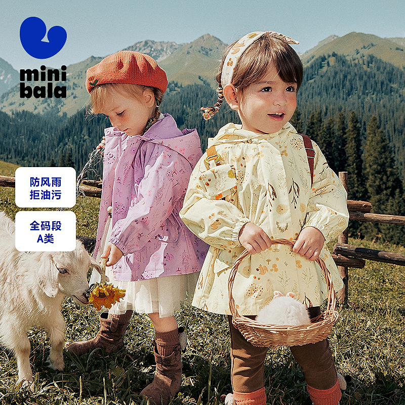【小软皮三防】迷你巴拉巴拉女童儿童宽松收腰连帽外套2025秋新品