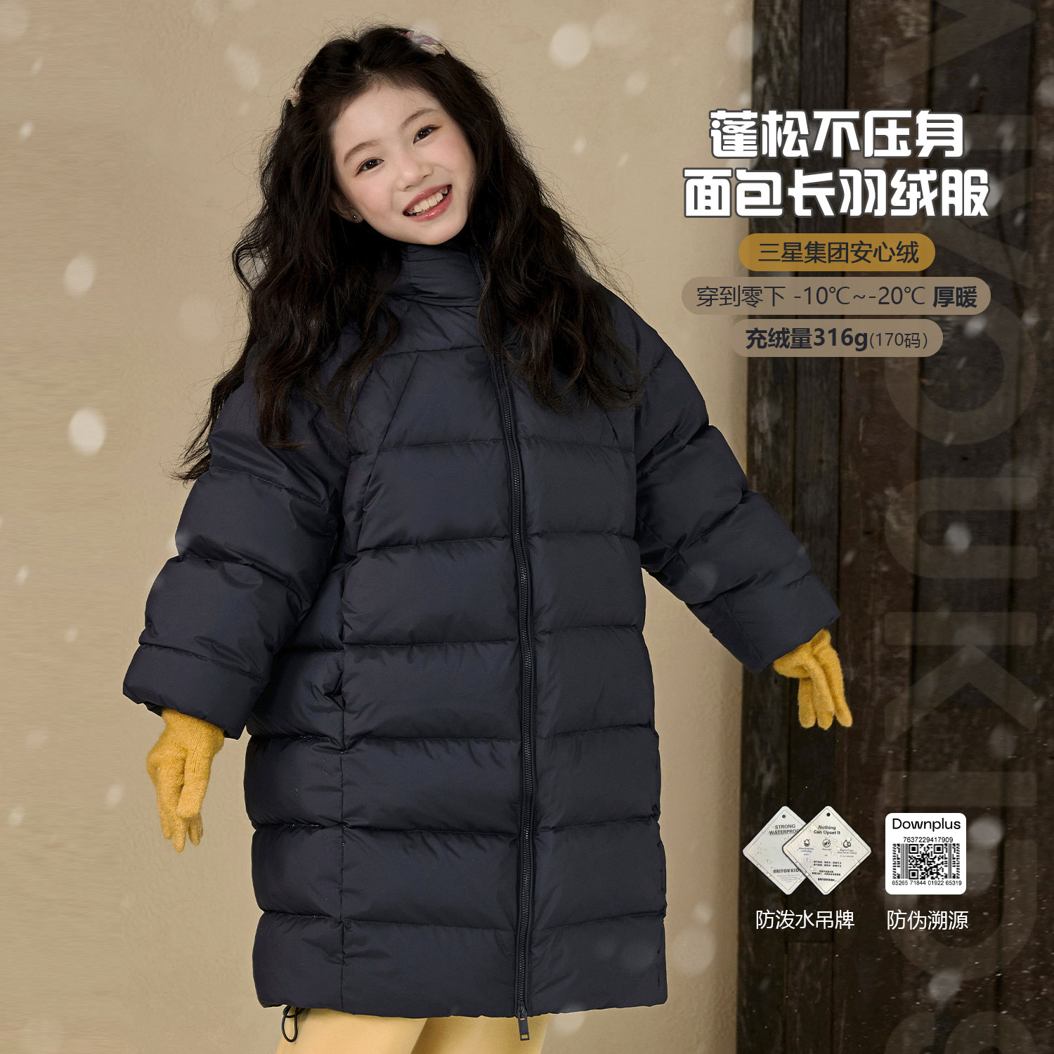 NAIYOUKIDS【保暖舱】女童2025冬季羽绒服儿童中长款防水汉服Y6545