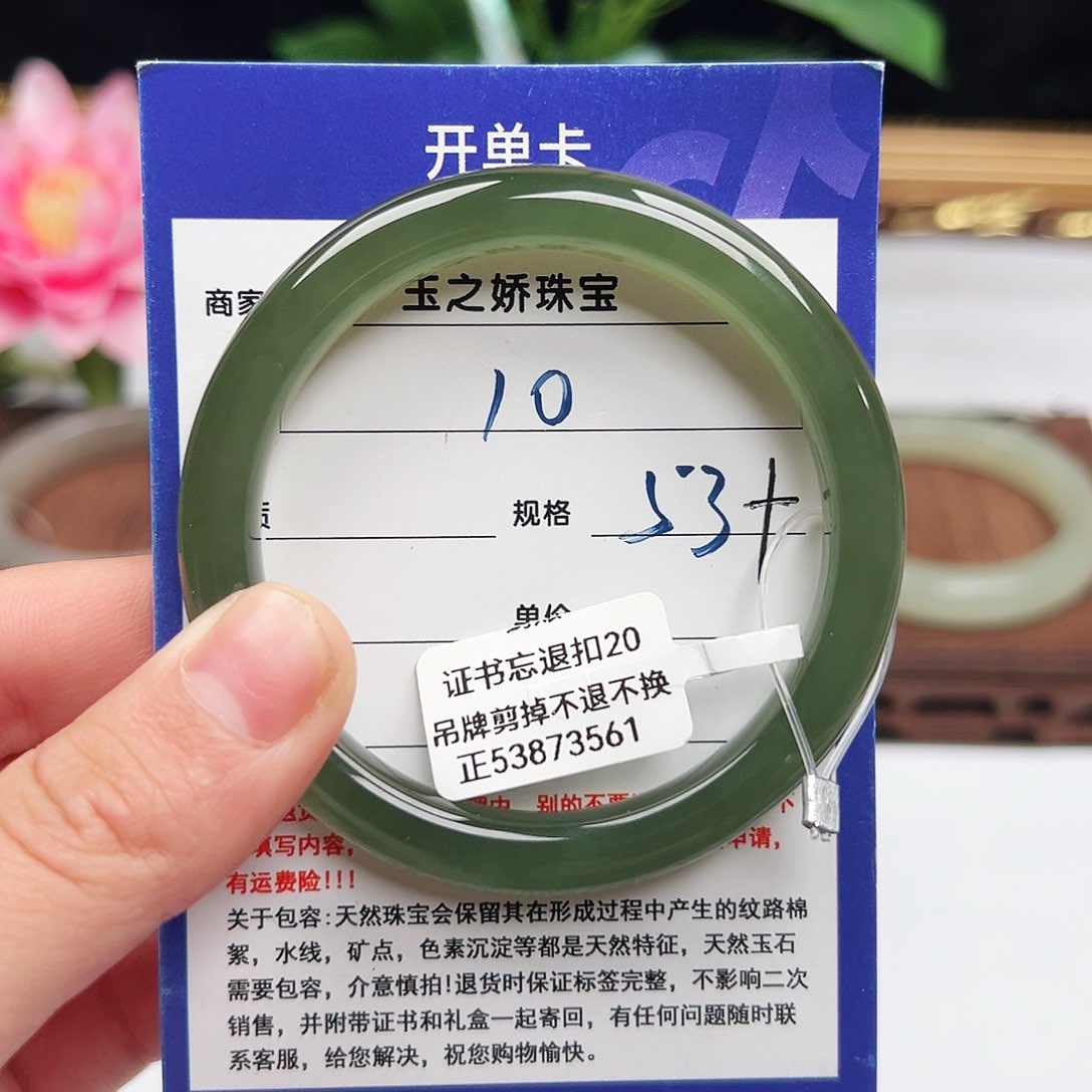 未镶嵌手镯和田玉