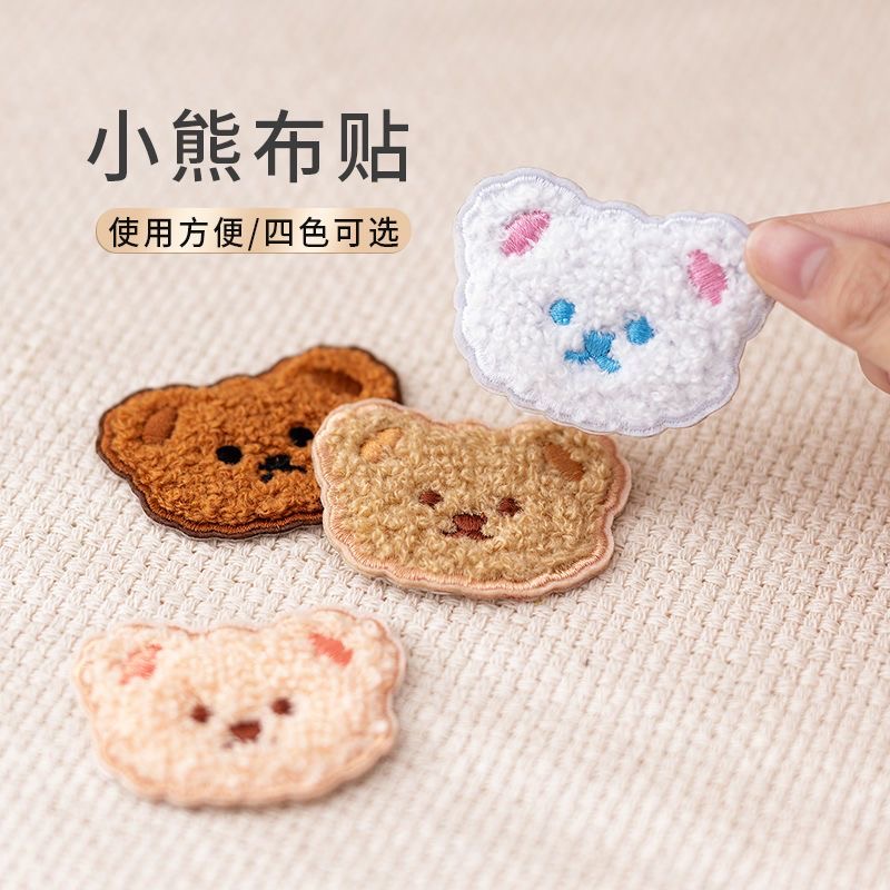 卡通小熊刺绣自粘免缝布贴修补衣服书包破洞补丁
