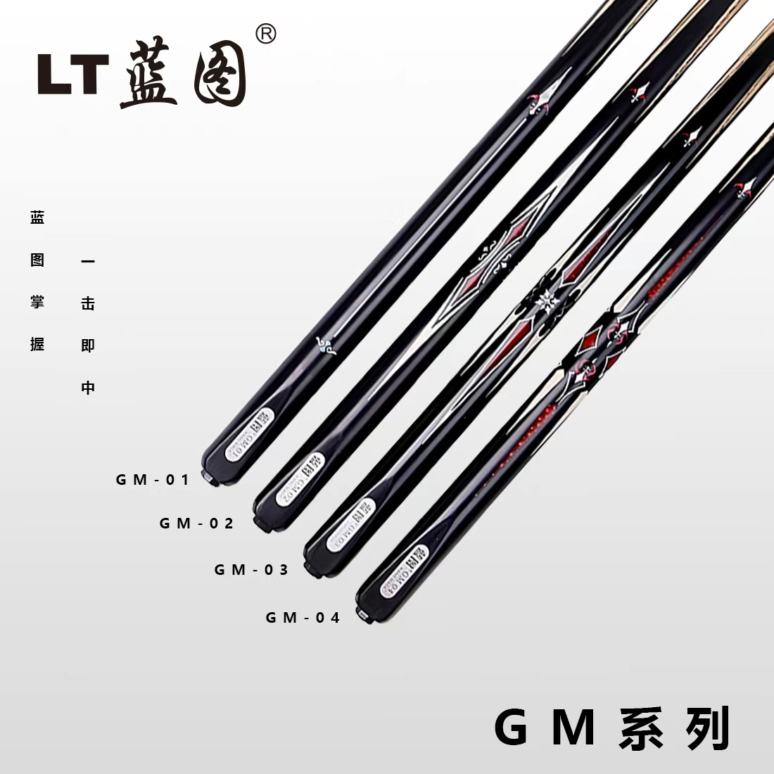 新款GM系列小头中式八球台球杆通杆