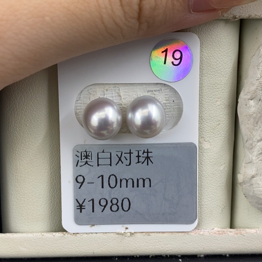 未镶嵌海水珍珠澳白9-10mm宝石光