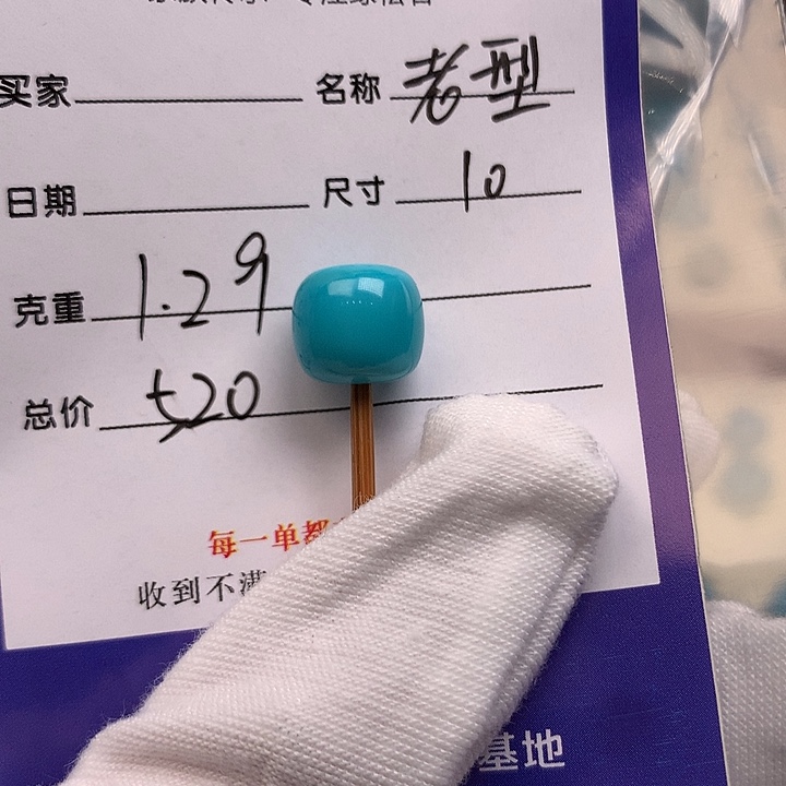 绿松石未镶嵌配饰