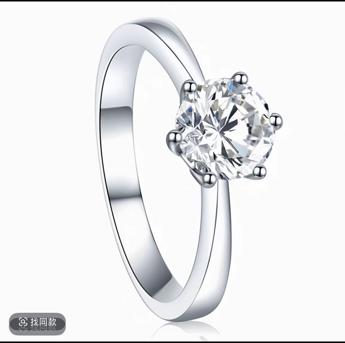 《高端定制》 DIY2.0CT 周家六爪女戒气质