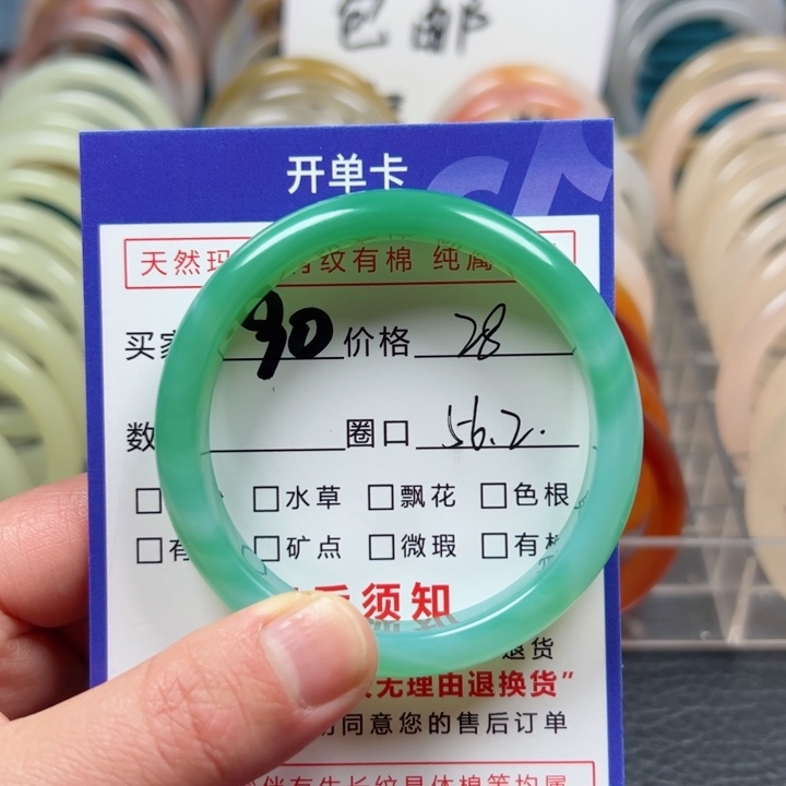 玛瑙/玉髓手镯未镶嵌