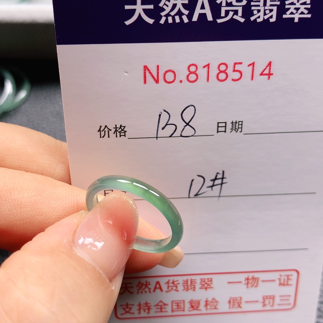 翡翠戒指未镶嵌?*12号