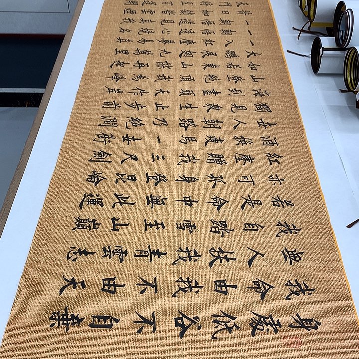 书法青云志李淦……