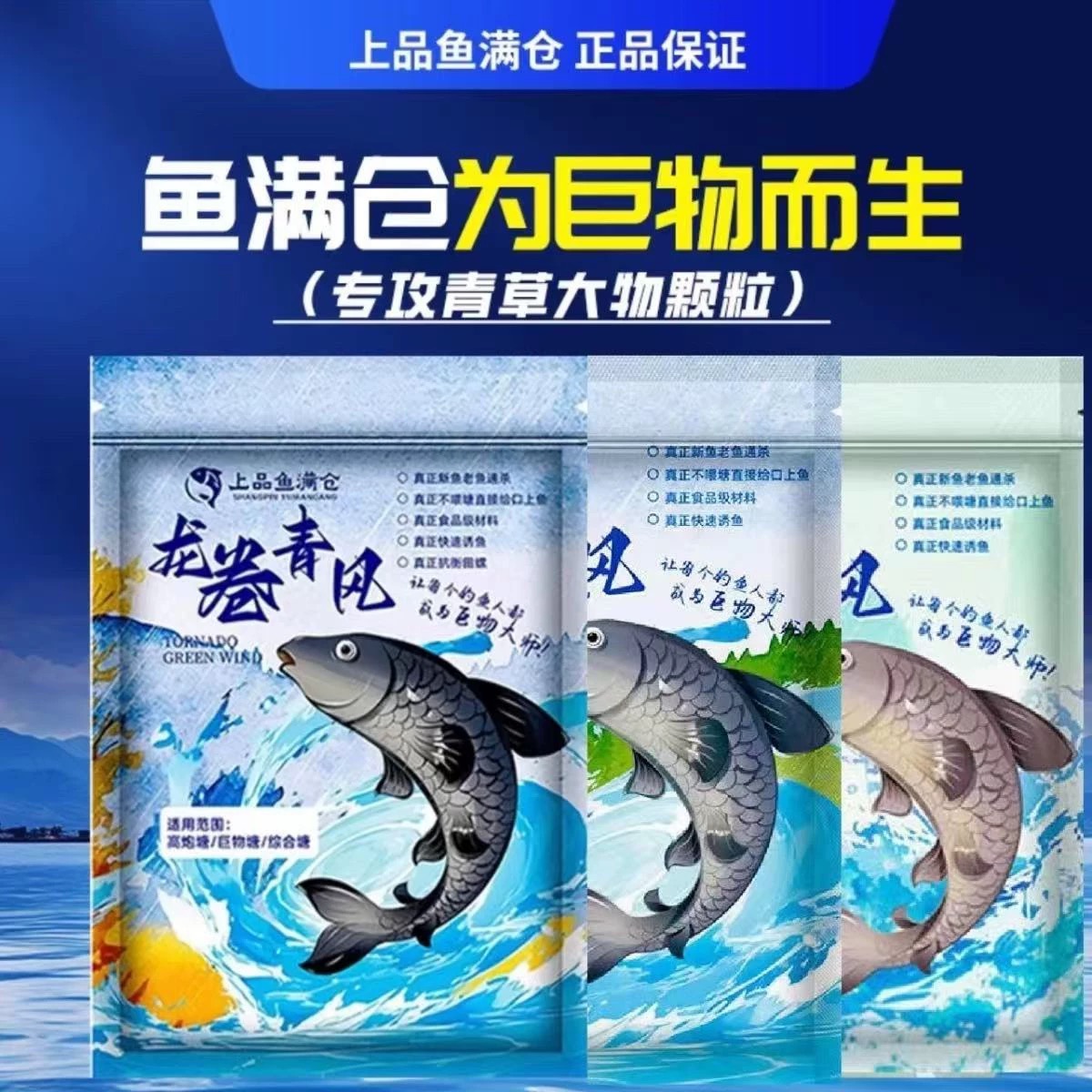 青草鲤腥香颗粒黑坑垂钓打窝饵料专攻大物龙卷青风无需喂直接给口