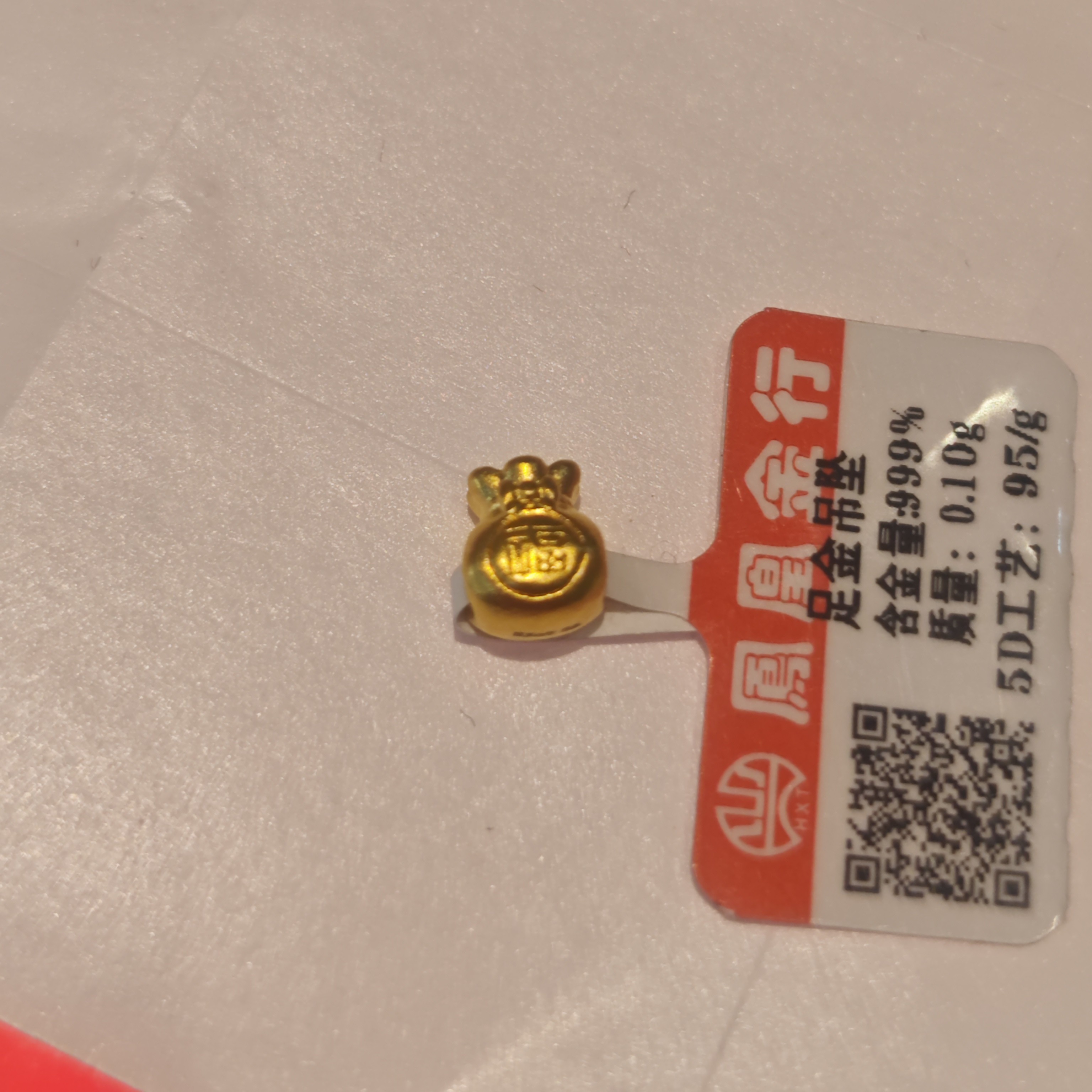 鳳凰金行 足金配件 小福袋