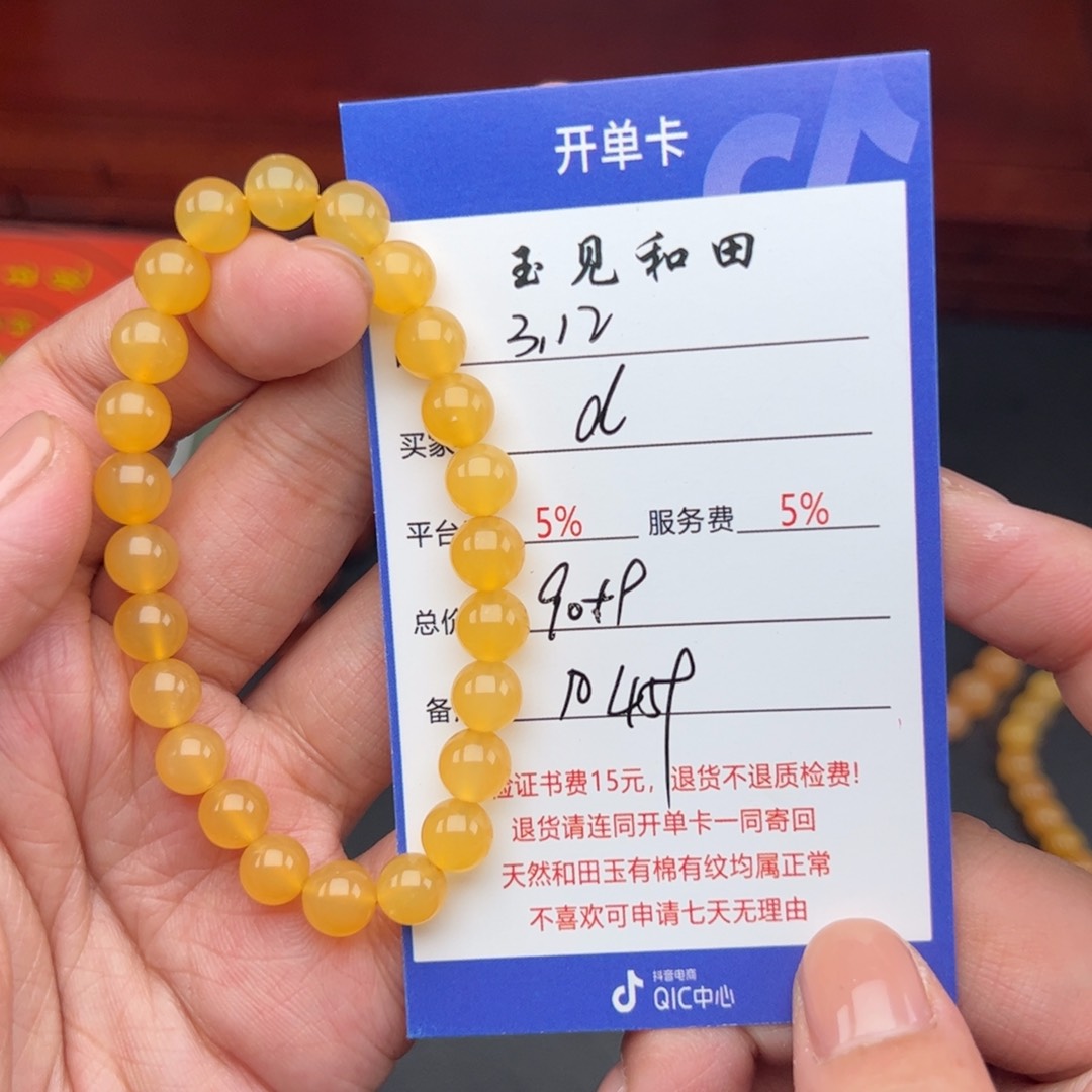 石英质玉未镶嵌手链d****黄
