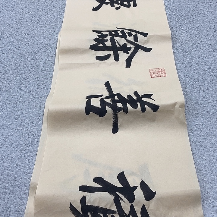 国画4平尺国画作品