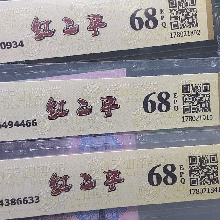 退市老纸币品相如图看好再买