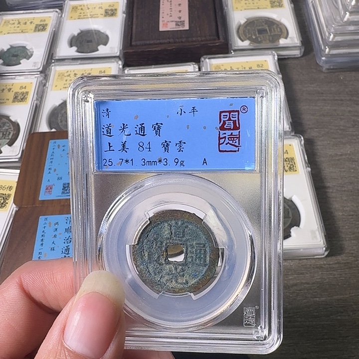 铜A闻博文化道光通宝