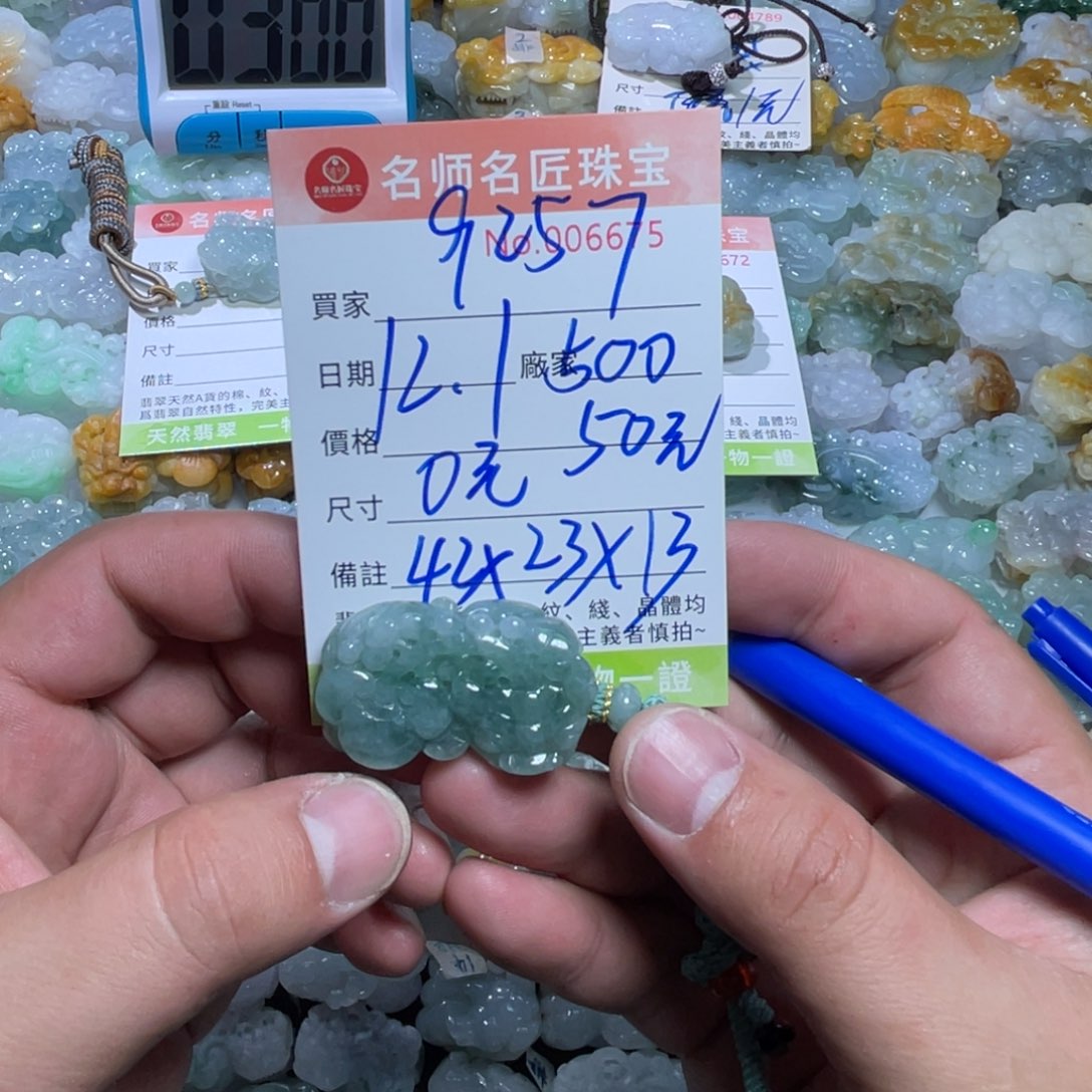 9***7翡翠未镶嵌颈饰天然