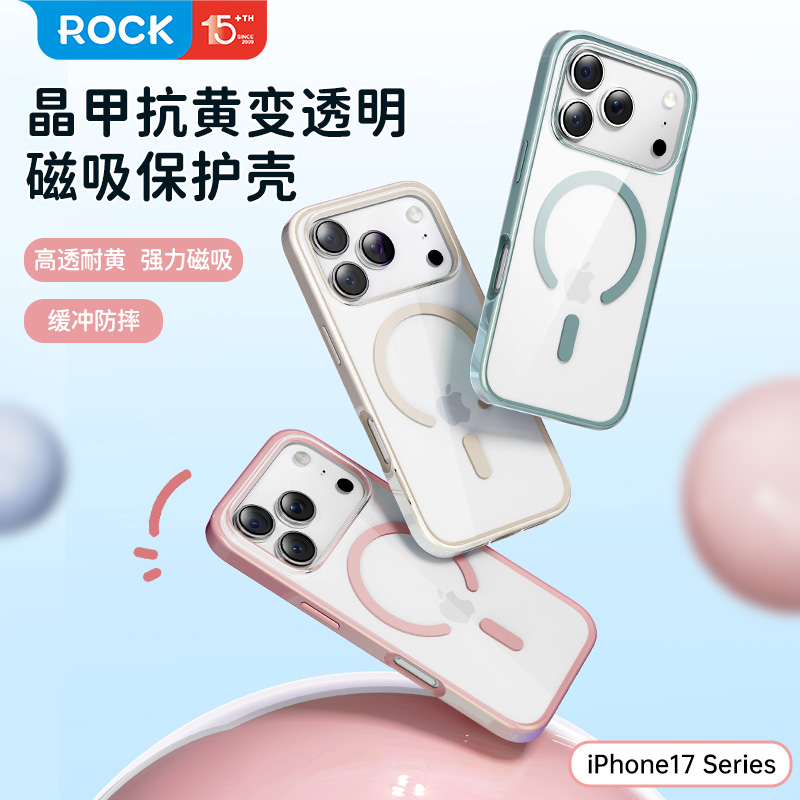 适用苹果17手机壳新款iphone17promax超薄防摔透明磁吸高级保护套