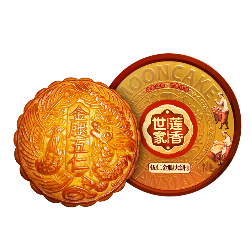 【伍仁金腿大饼】经典广式伍仁月饼