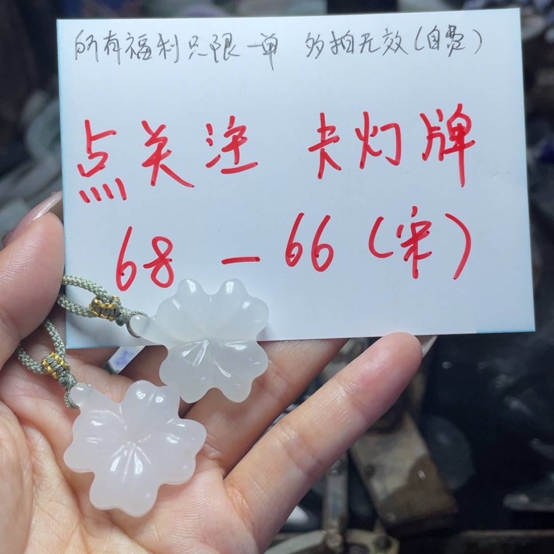 颈饰未镶嵌和田玉（白玉）