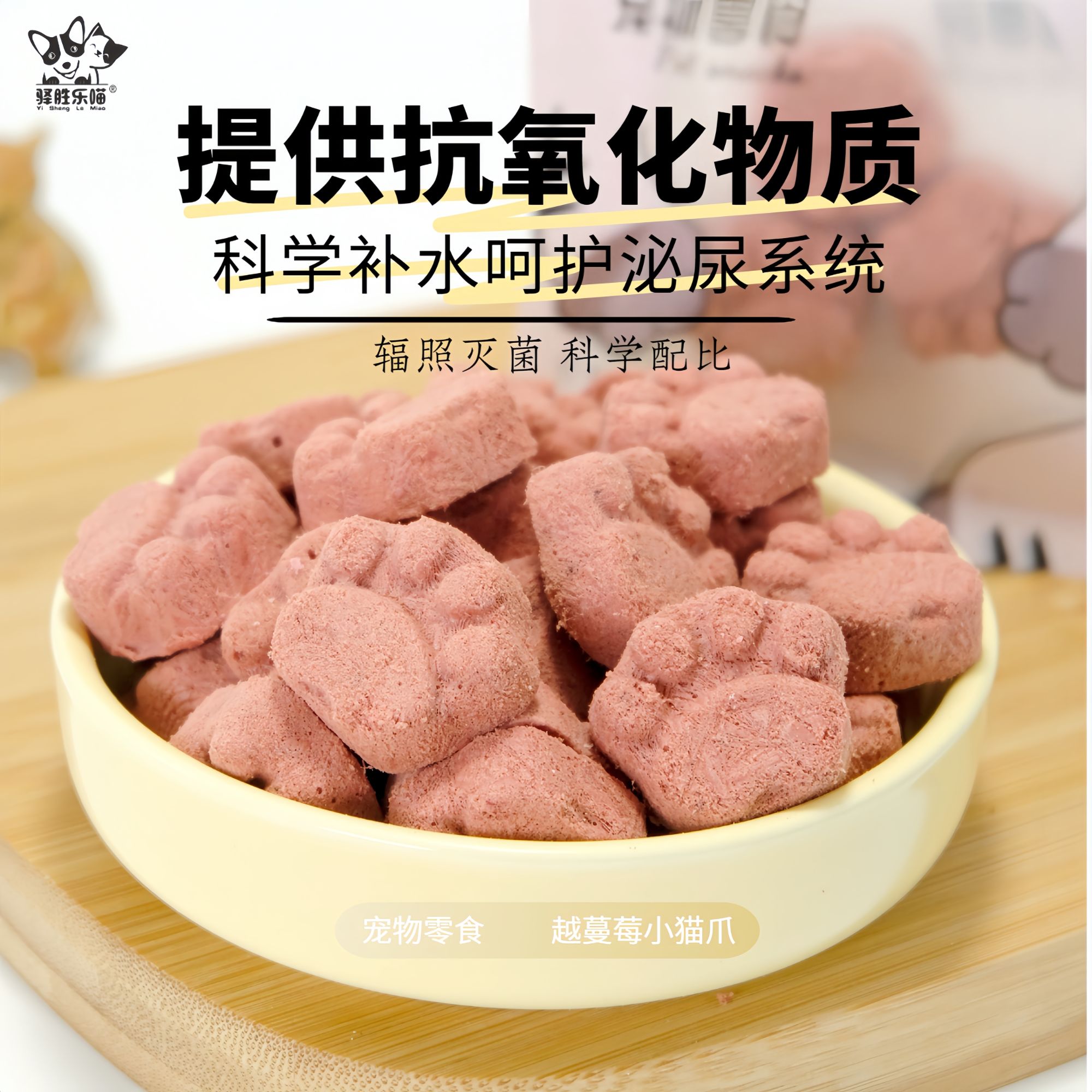 【小猫爪】宠物猫零食冻干补钙增肥发腮不掉毛幼猫粮猫狗冻干营养